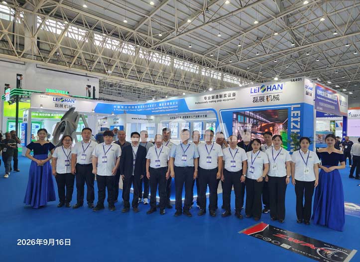 Leizhan With China International Paper Technology Exhibition